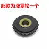 Rueda Tensor de Cadena Guía Universal para Motocicleta Jialing Jh70/90/100/110 Rueda de Bomba de Aceite Accesorios de Rueda de Tres Piezas