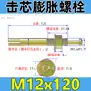 Parafuso de Expansão Especial para Levantamento de Hardware CZ Núcleo Parafuso de Expansão para Reparo de Carro Portão de Elevação Ancoragem de Parede One Shot Núcleo de Impacto Parafuso de Expansão