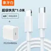 Aplicable al cargador Apple de 30W, cabezal de carga rápida para iPhone 15, enchufe para 14Pro, línea de datos 13, PD20W flash 12