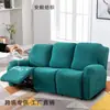 Funda elástica impermeable dividida transfronteriza para silla de masaje eléctrico universal