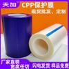 Película protectora de CPP de fábrica, película esmerilada para lámpara, superficie mate adhesiva baja, media y alta, película protectora resistente a altas temperaturas, venta al por mayor