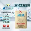 ABS Tianjin Dagu DG-417 alto brillo alto flujo alto impacto grado general grado para moldeo por inyección gránulos materia prima gránulos