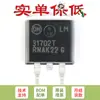 Apenas chip regulador linear positivo ajustável original LM317D2TR4G TO-263-2 1.5A