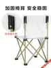 Silla plegable tipo luna de 13 mm para camping al aire libre, playa, picnic, barbacoa, colección de piezas de repuesto de plástico de cuatro esquinas