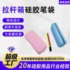 Bolsa de Silicone Multifuncional Estilo Coreano, Caixa de Papelaria Portátil de Grande Capacidade, Estojo de Lápis, Bolsa de Cosméticos à Prova d'Água, Necessaire de Viagem