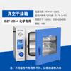 Horno de Secado al Vacío Shanghai Yiheng Horno de Vacío de Temperatura Constante con Calefacción Eléctrica para Laboratorio Horno Industrial Pequeño de Espumación al Vacío