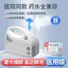 Nebulizador Médico de Compressão Guansen para Uso Doméstico, Nebulizador para Crianças e Adultos, Limpa o Catarro, Alivia a Tosse, Tipo Silencioso de Inalação