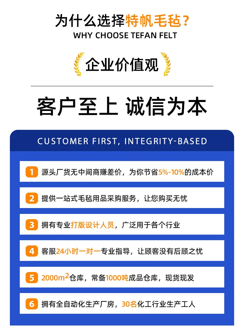 工业羊毛毡_02