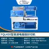 Máquina Seladora e Cortadora Totalmente Automática, Máquina Seladora de Plástico para Necessidades Diárias, Filme Plástico Termoencolhível Máquina Seladora de Plástico, Máquina Seladora Vertical, Máquina Seladora e Cortadora Encolhível Tudo-em-Um
