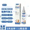 Colírios OEM para animais de estimação, produtos personalizados para cuidados com os olhos de animais de estimação, produtos de limpeza ocular OEM de fábrica, fabricação ODM