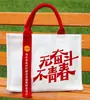 Bolsas de Lienzo con Cinta Personalizadas para la Temporada de Graduación Escolar, Bolsas para Estudiantes de Envío Rápido, Regalos Promocionales Corporativos para Eventos para Clientes