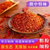 1kg, 2kg 2.5kg Hojuelas de chile extra picante, polvo fino, polvo grueso, Chao Tian Jiao, chile Xiaomi, chile seco Rojo Diablo Indio