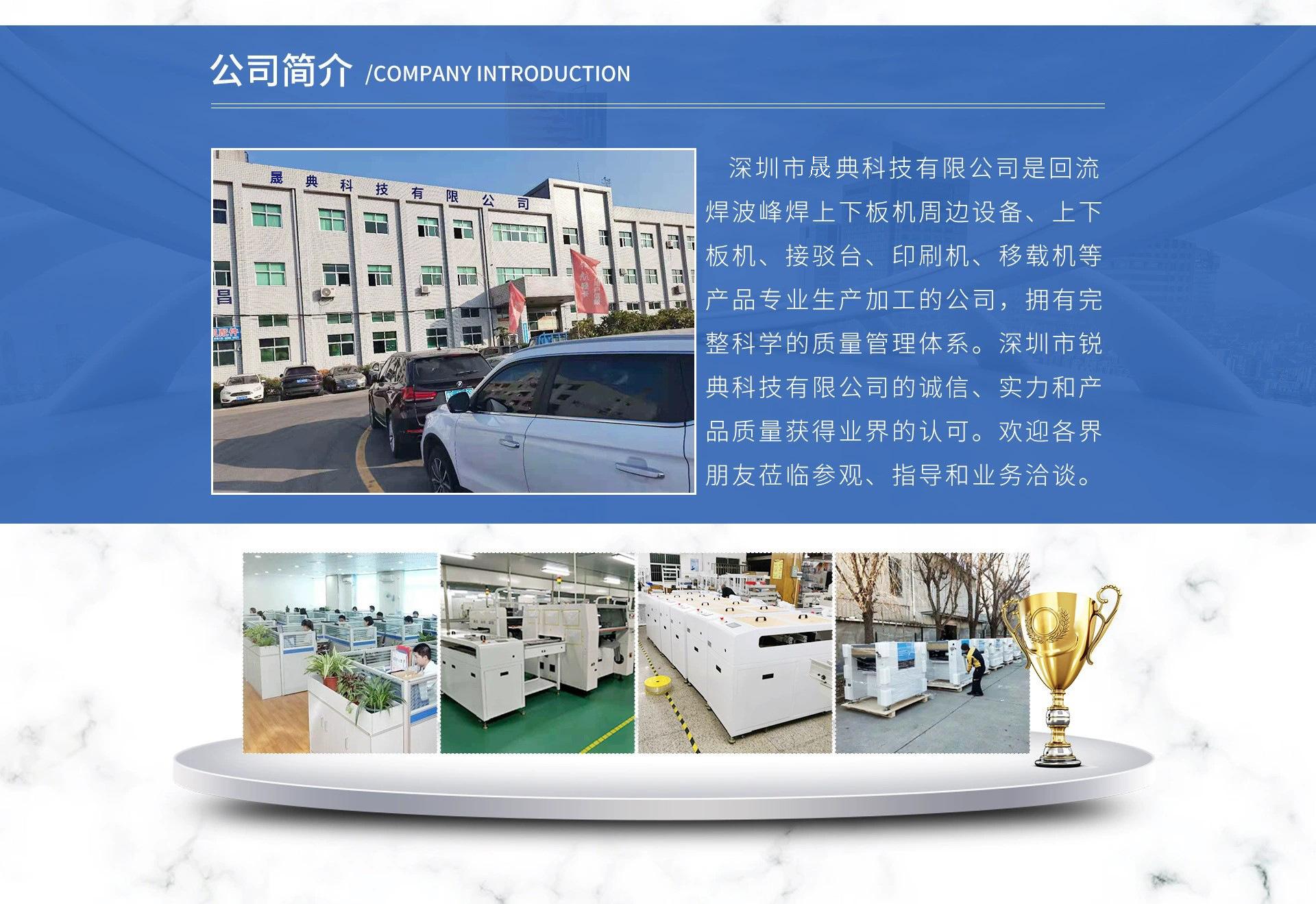 公司简介.jpg