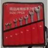 Llave de vaso de extremo abierto Flor de ciruelo de doble uso transfronteriza Bolsa de lona Juego de 15 piezas Tratamiento térmico espesado Superficie de espejo Herramienta doméstica