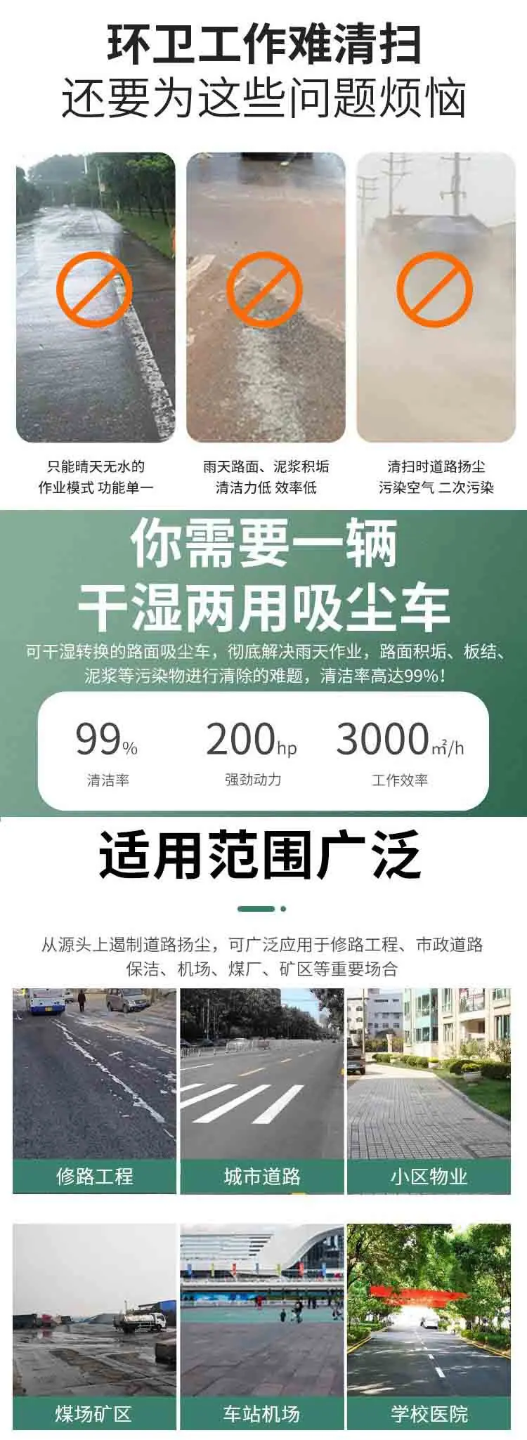 东风天锦吸扫式扫路车清扫车支持分期送车到家