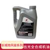 Adecuado para Aceite de Motor Great Wall Cannon, Aceite de Motor Idemitsu, Lubricante Haval H5 5W30, Camioneta Fengjun 567