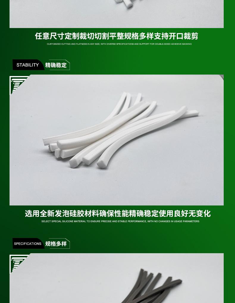 2025硅胶发泡密封条详情---淘宝_04.jpg