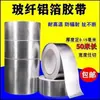Cinta Adhesiva de Aluminio y Fibra de Vidrio Extra Gruesa de 50m para Reparación de Fugas, Conductos de Aire Acondicionado, Conductos Solares, Reparación de Campanas Extractoras, Protección Solar, Aislamiento Térmico Adhesivo