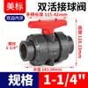 Válvula Esfera Rongsheng em PVC com Dupla União, Padrão Americano Sch80, Interruptor Manual de PVC Padrão Americano U-Pvc, Din
