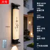 Luminárias de parede externas, à prova d'água, para paredes externas, novo estilo chinês, imitação de pedra nuvem, para entradas de vilas, pátios externos e iluminação de parede