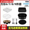 Juego de accesorios para freidora de aire, cesta cuadrada para pastel, plato para pizza, parrilla, papel especial para freidora de aire, Amazon