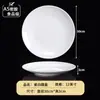 Platos de melamina, vajilla tipo porcelana, platos redondos blancos de grado comercial, platos para buffet de hotel, platos de servir y platos planos, diseñados específicamente para restaurantes