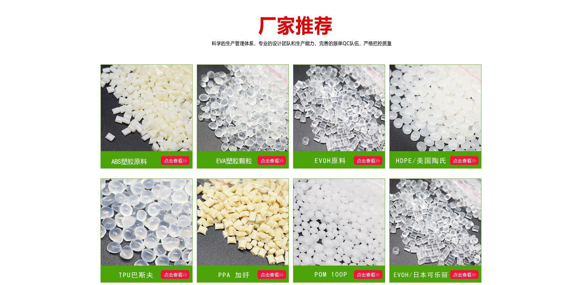 厂家推荐