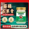 Bálsamo Herbal de la Familia Miao Miaojiang Fórmula Yao de Gran Farmacia Hierba Milagrosa Anti-Picazón Rey de los Hongos Tinea Crema para la Piel Ungüento Herbal Crema Anti-Picazón Venta al por Mayor