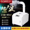 Oujing OJH-30E Taller Textil Invernadero de Flores Granja Atomización Humidificación Conservación Frescura Máquina Humidificadora Ultrasónica