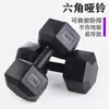 Halteres revestidos de borracha para exercícios físicos em casa, treinamento muscular dos braços, 510 a 20 kg, ideais para crianças, escolas primárias e dormitórios femininos.