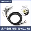Pistola de Ar Iônico Antiestática Kewei Man Eliminador Estático Portátil Industrial para Remoção de Poeira Pistola de Pressão de Ar Ajustável