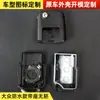 Adequado para Volkswagen Bora Passat Tiguan Lavida Antifurto Chaveiro Dobrável para Carro Carcaça de Chave Modificada