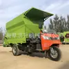 Camión espoloneador eléctrico de tres ruedas granja de ganado camión de alimentación de 7 vías granja de cría camión de alimentación de transporte de forraje
