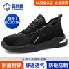 Zapatos de Protección Laboral de Verano Blue Gull Shield, Zapatos de Seguridad Ligeros y Resistentes al Desgaste para Hombre, Anti-Golpes, Anti-Perforaciones, Transpirables y que No Huelen, Zapatos de Seguridad para Pies