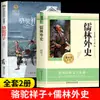 A Versão Original e Autêntica de Camel Xiangzi de Lao She, um Livro de Leitura Extracurricular Essencial para Alunos do Ensino Fundamental das Séries Cinco, Seis e Sete