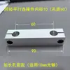 Acessórios para Prateleira de Eixo Óptico DIY Rack de Exibição Feito em Casa Gabinete Mesa Suporte/Base/Conector Cruzado para Eixo Óptico