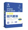 Mascarilla de Ojos de Vapor Autocalentable Desechable Oficina Oscurecimiento Sueño Compresa Caliente para Ojos Venta al por Mayor
