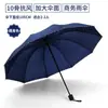 Sombrilla de Sol Reforzada Personalizada de 10 Varillas Resistente al Viento con Recubrimiento Negro Manual al 70% de Descuento para Protección Solar, Doble Uso para Sol y Lluvia, Se Puede Imprimir con Logo