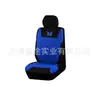 LOGO de Mariposa estampado en caliente tela prensado por indentación funda de cojín para asiento de coche comercio exterior comercio electrónico transfronterizo funda para asiento de coche