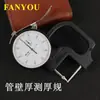 Calibrador de Espesor de Pared de Grado Industrial con Indicador de Dial de Fan Yu Source Factory, Calibrador de Espesor de Pared de Tubería, Calibrador de Cuero, Calibrador de Espesor de Tarjeta, Medidor de Espesor