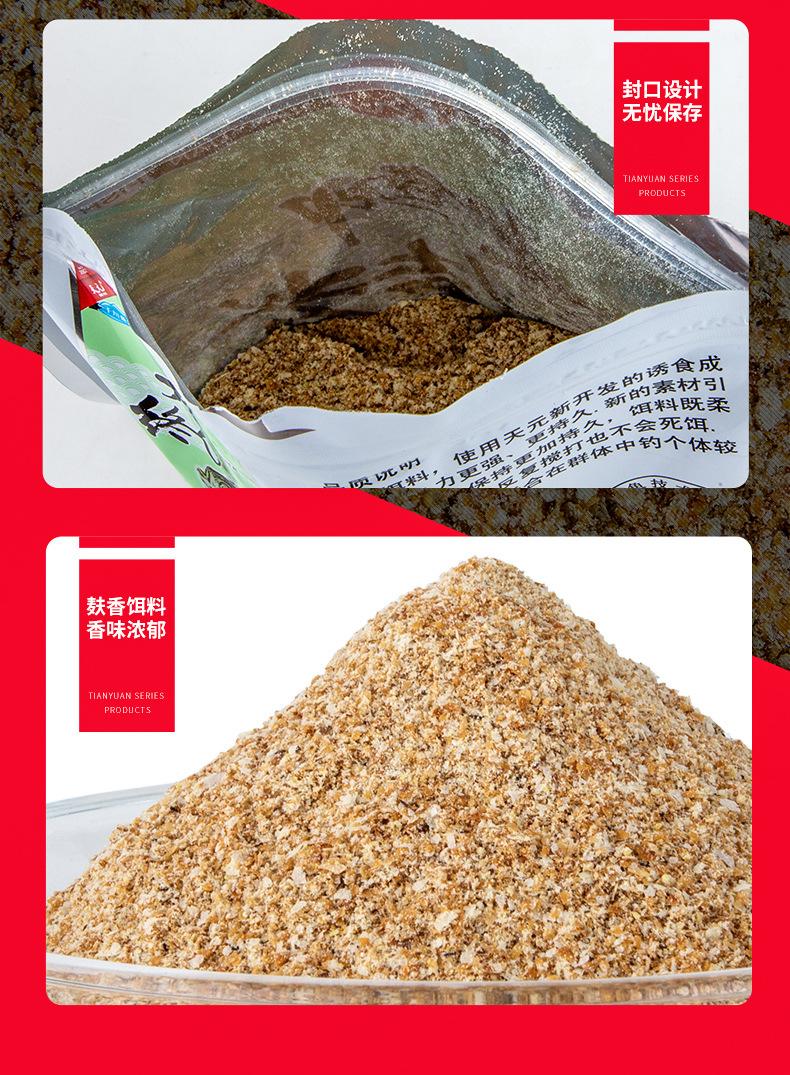 武汉天元大鲫终结者350g麸香鱼食可搓拉邓刚同款饵料野钓鲫鱼
