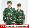Conjunto de uniforme de treinamento militar para estudantes universitários, manga curta de verão, fino, respirável, jaqueta camuflada resistente ao desgaste para alunos do ensino fundamental e médio, unissex
