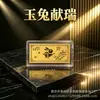 Conjunto de Caixa de Presente com Barra de Ouro Pequena dos Doze Signos do Zodíaco em Folha de Ouro Imitação, Barra de Ouro Pequena e Moeda Comemorativa do Ano Novo Chinês, Conjunto de Presente Empresarial