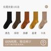 Calcetines Gruesos de Algodón Puro Cálidos para Maternidad para Otoño e Invierno, Calcetines Largos Sueltos de Color Café para Invierno