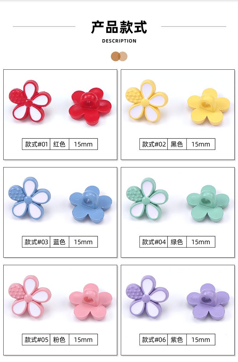 花朵扣