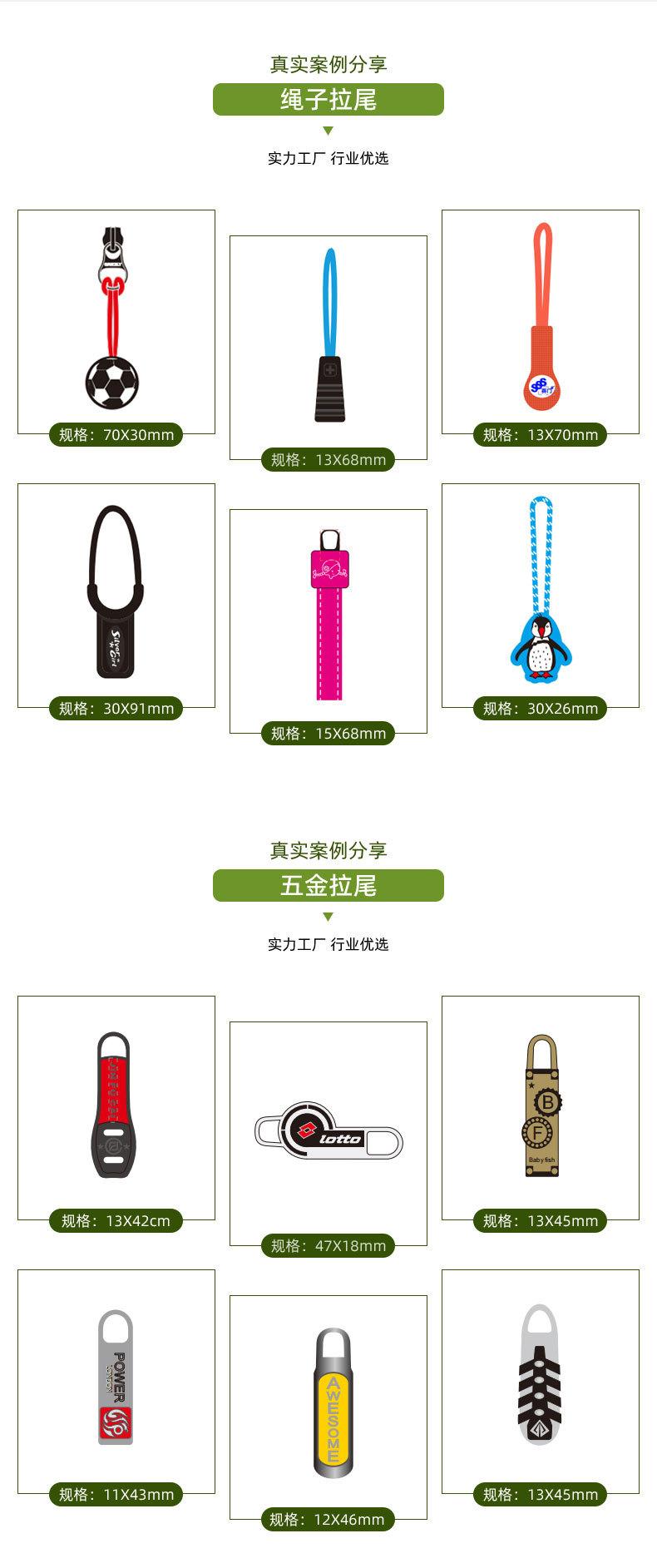 拉链头拉绳定制