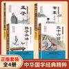 Um Total de 20 Volumes de Clássicos Chineses, Tao Te Ching, Zhou Yi, Lun Yu, Poesia Tang e Ci Song, Livros Extracurriculares Essenciais para Ensino Fundamental e Médio