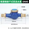 Medidor de Agua Tipo Seco a Prueba de Heladas para Uso Doméstico, Tipo Rotatorio para Viviendas de Alquiler, Estándar Nacional de 4 Puntos Completamente de Cobre Grifo de Agua de Ningbo Gaoling Metabo