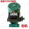 Motor Eléctrico para Puerta Jingyuan JY2009B Motor para Puerta Retráctil Motor Eléctrico para Puerta Doble Motor Jingyuan