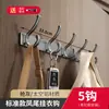 Perchero de Ropa Montado en la Pared, Colgador de Ropa para Colgar en la Puerta, Perchero Resistente para Entrada sin Taladro, Perchero para Abrigos y Sombreros